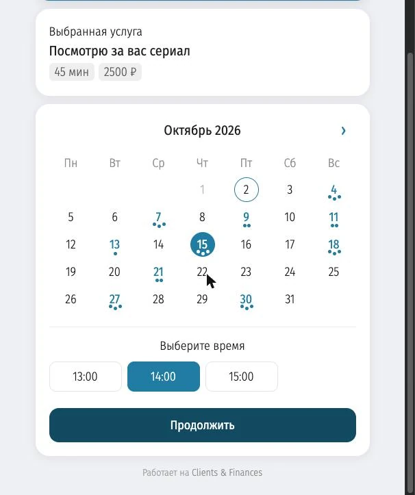 Экран «Дата и время» с выбранной датой и временем на персональном сайте для онлайн-записи