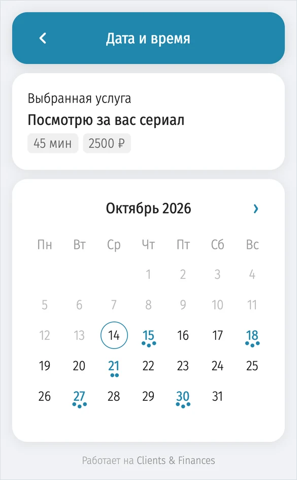 Виджет записи на телефоне: выбор даты