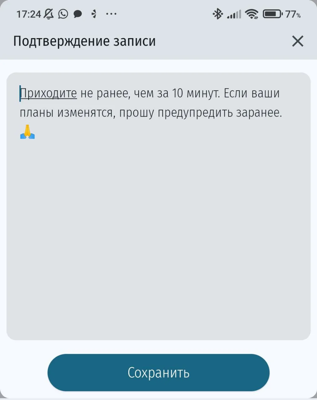 Booking Confirmation