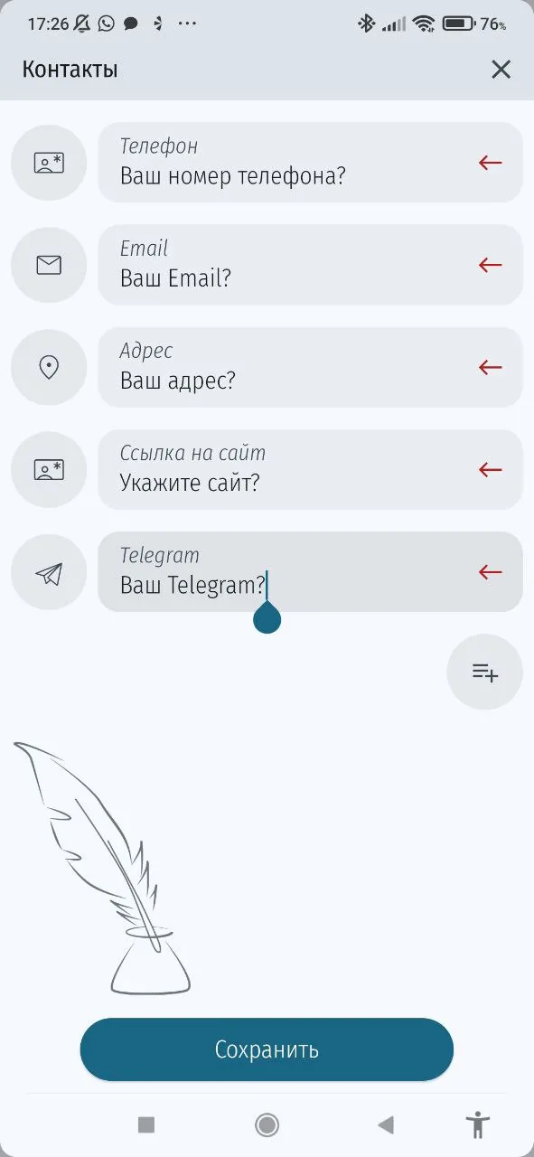 Contact Collection