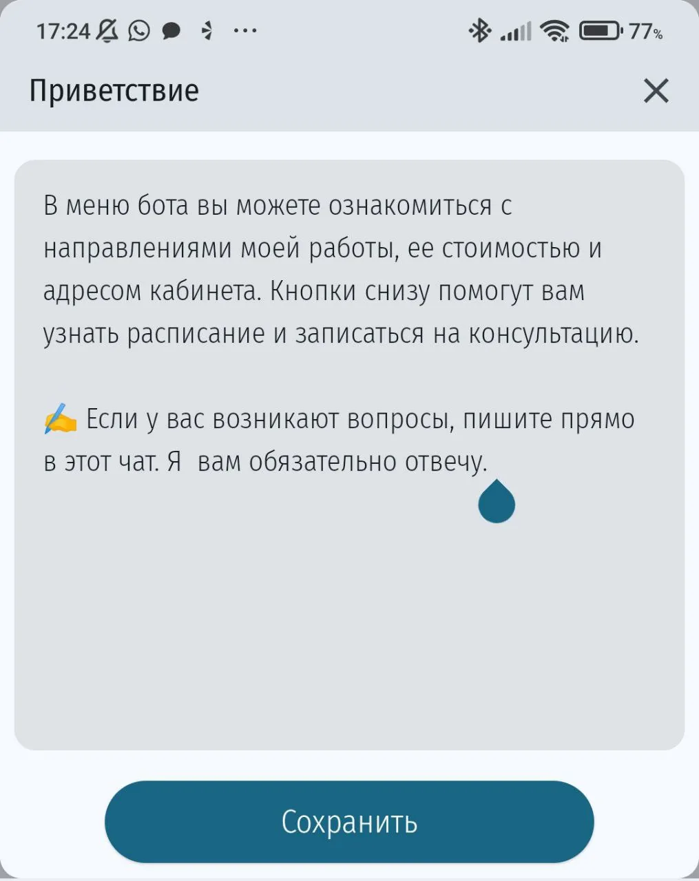 Welcome Message