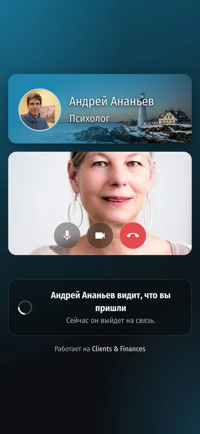 Комната ожидания видеозвонка на телефоне клиента