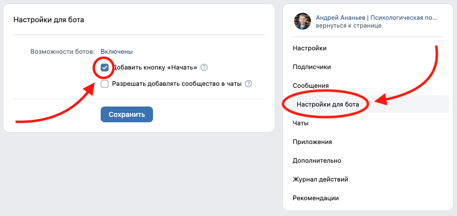 Включите кнопку Начать