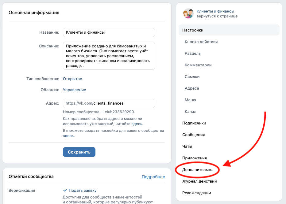 Меню Дополнительно