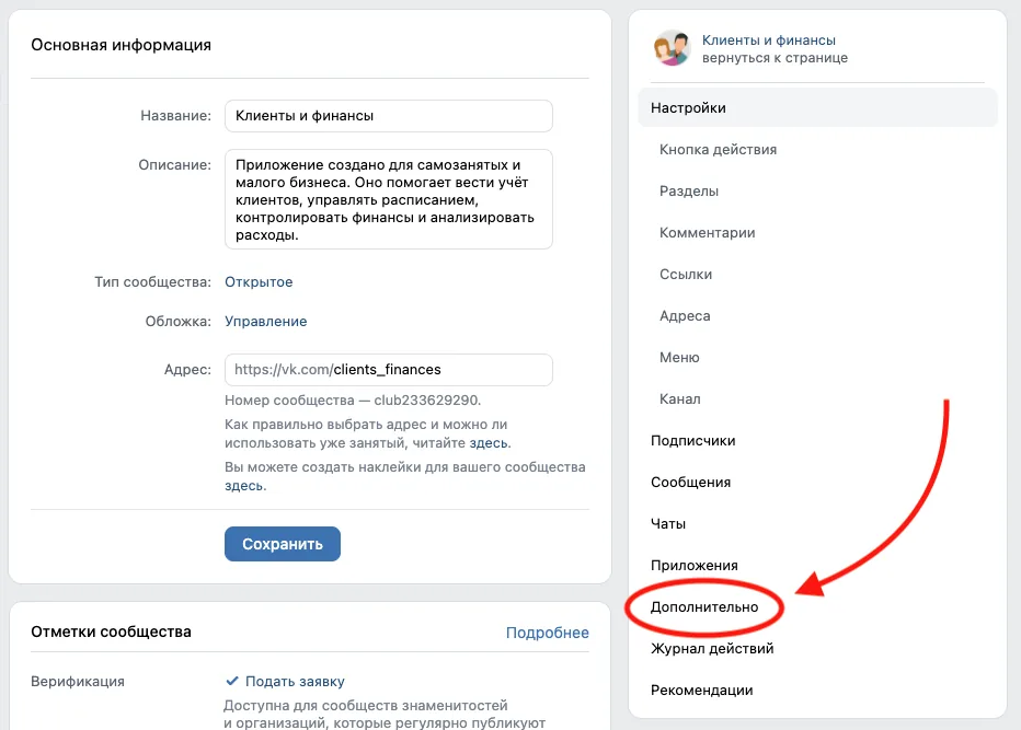 Меню Дополнительно