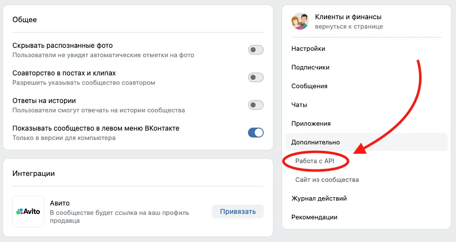 Работа с API