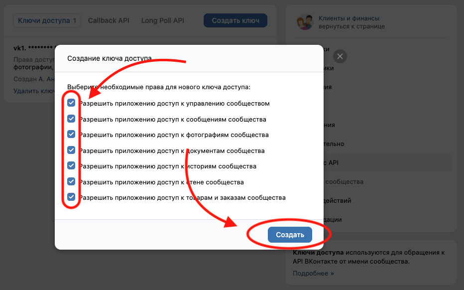 Права доступа