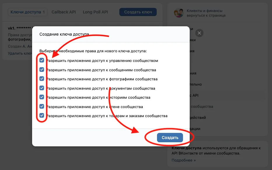 Права доступа