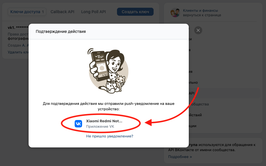 Подтверждение