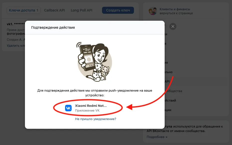 Подтверждение