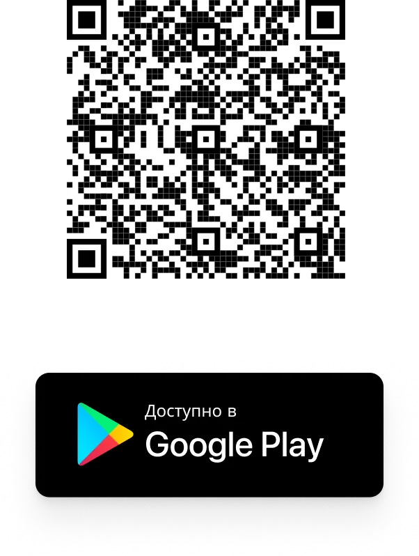Скачать в Google Play